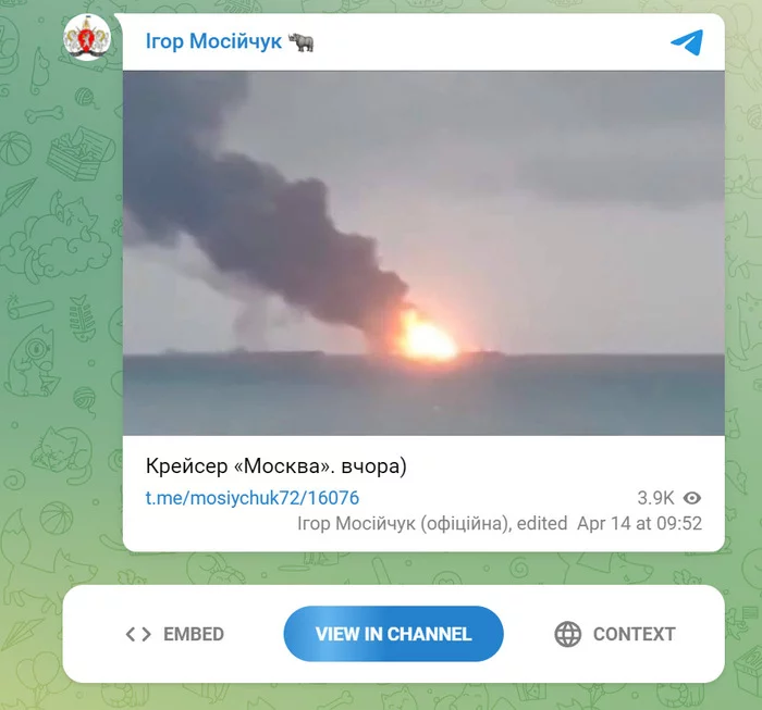 Крейсер Москва, фейк от мэра Одессы - Политика, Крейсер Москва, Украина