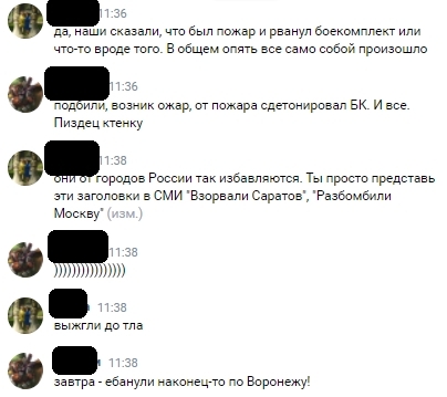 После новости о подбитии ГРКР "Москва"
