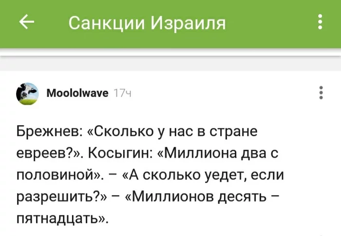 Улыбнуло - Комментарии на Пикабу, Скриншот, Напомнило, Анекдот