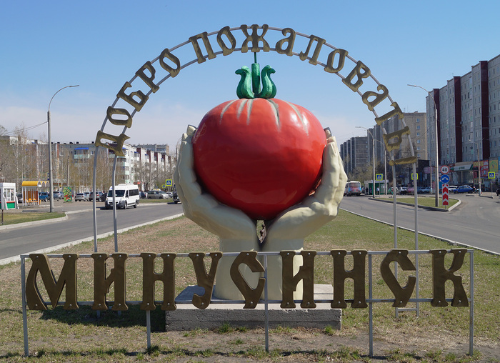 Что интересного в Минусинске? Хэлп!