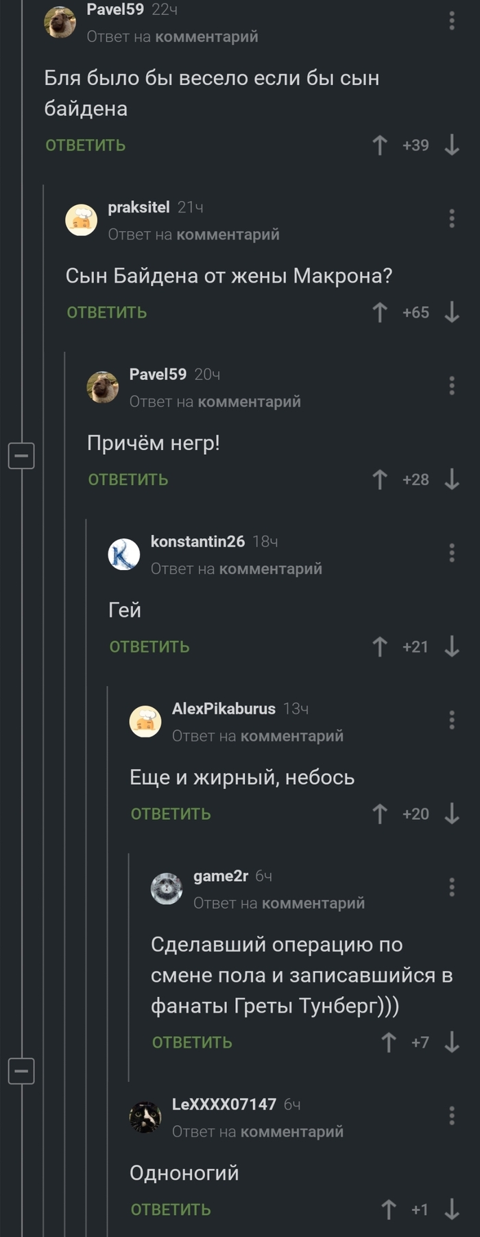 Хантер Байден: истории из жизни, советы, новости, юмор и картинки —  Горячее, страница 5 | Пикабу