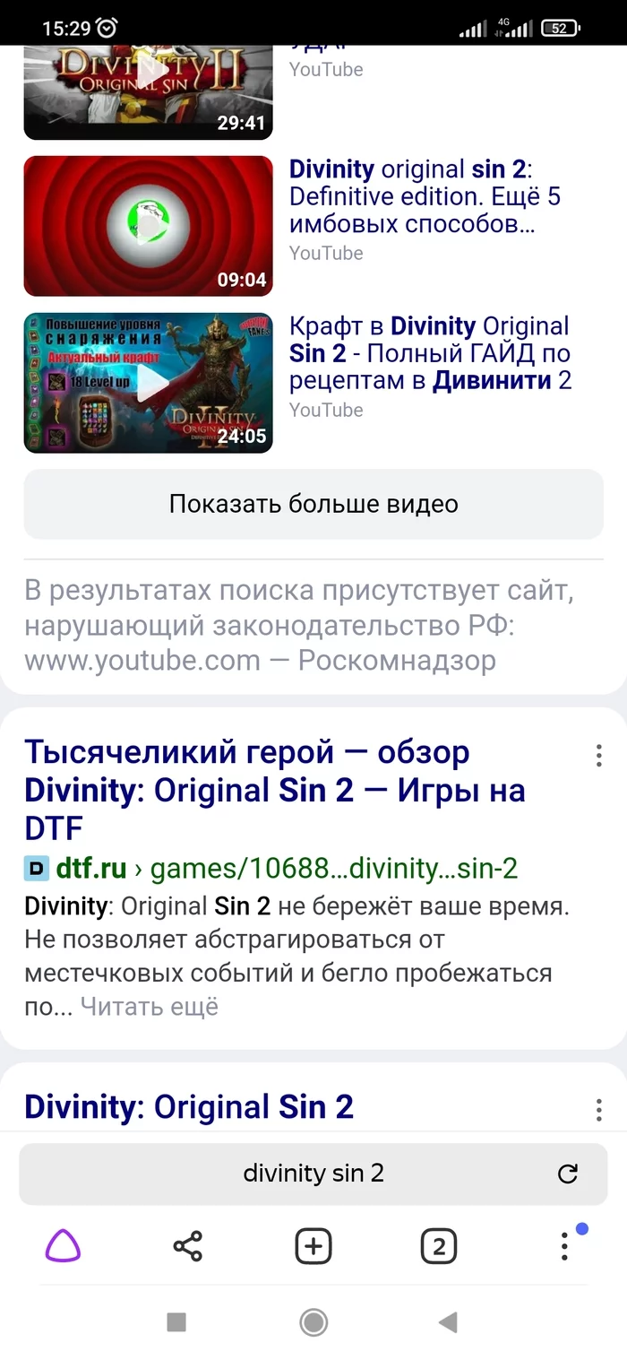 YouTube, on the verge of... - My, Youtube, Rospotrebnadzor, Warning, Yandex., Longpost