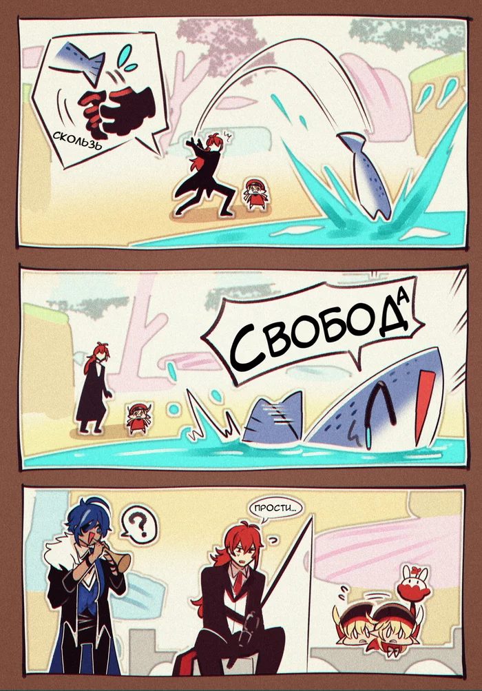 Swordfish - Genshin impact, Art, Comics, Klee, Diluc, Kaeya, A_kaeyada, Longpost