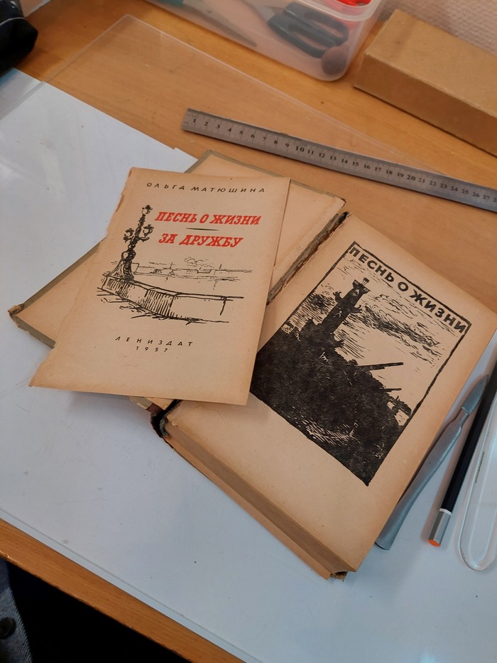 КАК СТАТЬ РЕСТАВРАТОРОМ КНИГ