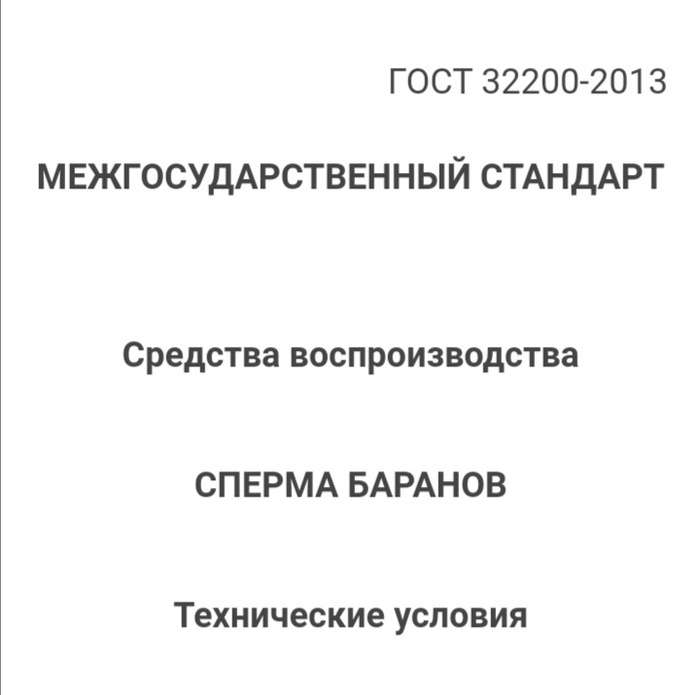 Не пей, козлёночком станешь Питьевая вода, ГОСТ, Опечатка, Длиннопост