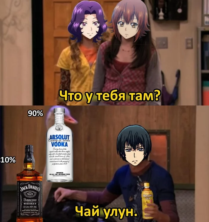 Maybe we'll brew tea? - Anime, Humor, Grand Blue, Picture with text