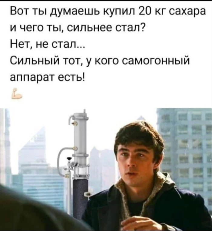 What's the power? - Brother, Alcohol mashine, Picture with text