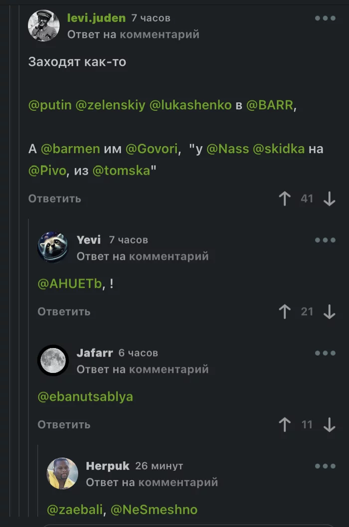 Joke - Comments on Peekaboo, Joke, Screenshot