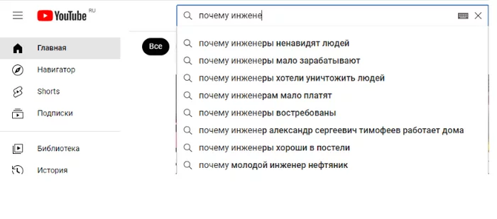 Что не так с инженерами? - YouTube, Инженер