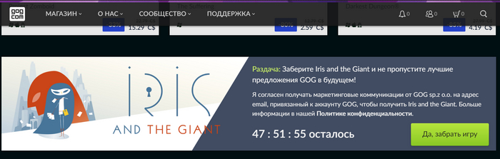 [GOG] Iris and the Giant Компьютерные игры, Не Steam, Халява, GOG, Iris and the Giant, Видео, YouTube