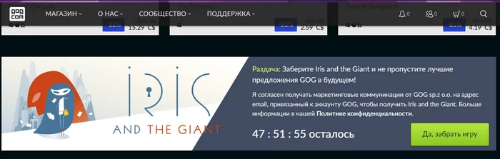 [GOG] Iris and the Giant - Компьютерные игры, Не Steam, Халява, GOG, Iris and the Giant, Видео, YouTube