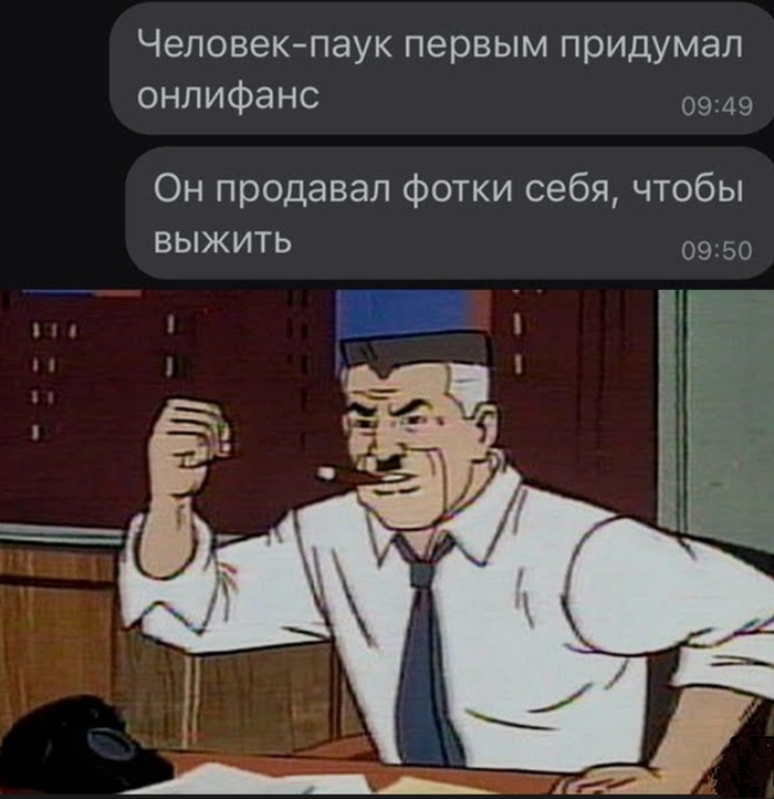 Человек паук придумал бизнес!