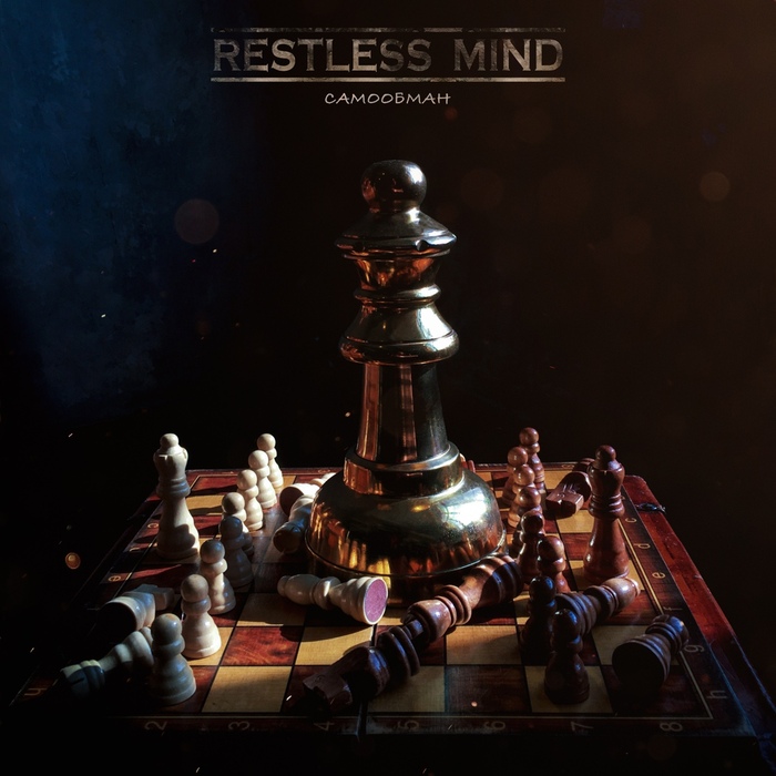 RESTLESS MIND - Самообман - (2022) Power Metal, Рецензия, Клип, YouTube, Длиннопост, Видео, Restless Mind