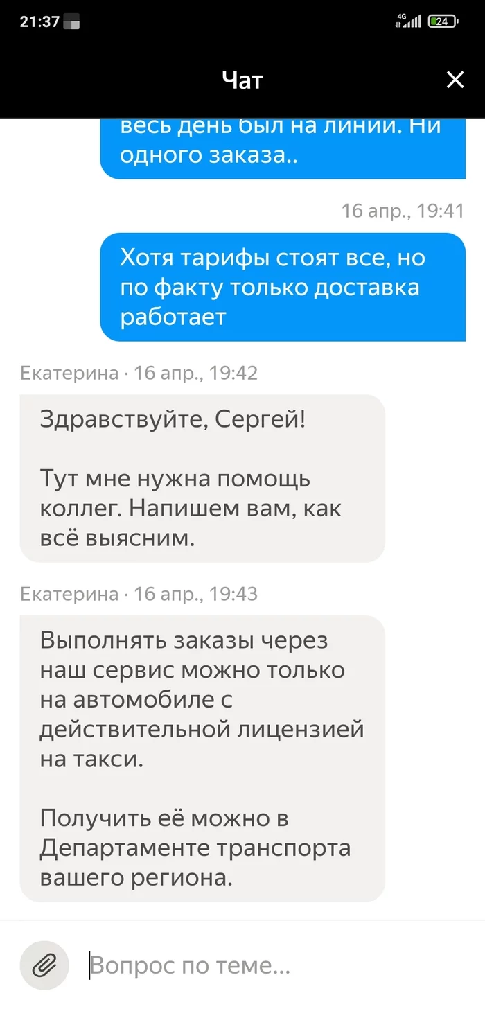 Permit to operate in a taxi - My, Yandex Taxi, Permission, Activity, Longpost