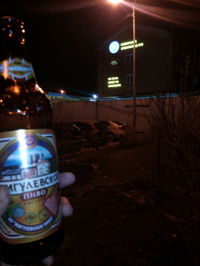Ночь, улица,пиво Пиво, Улица