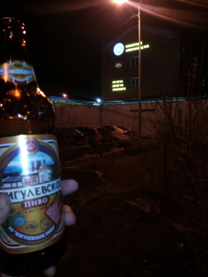Night, street, beer - My, Beer, The street