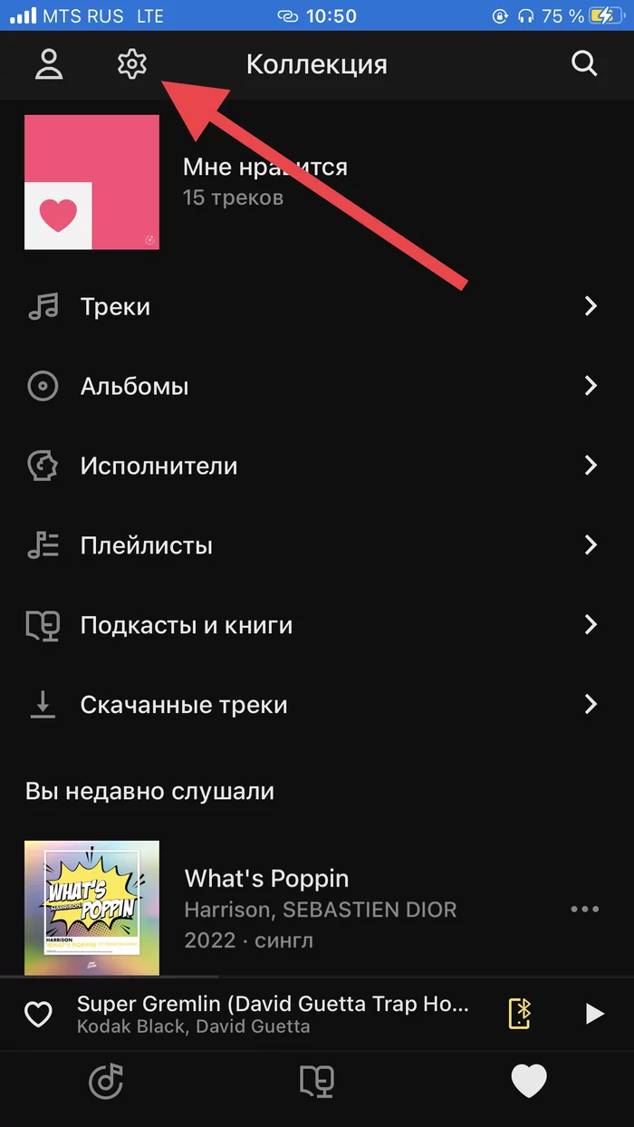 Transfer playlists to Yandex.Music - Spotify, Yandex Music, Playlists, Transfer, Music, Appendix, Longpost
