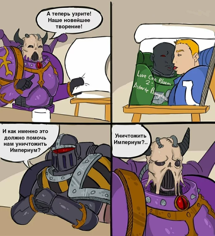 Уничтожение Империума по-слаанешитски - Warhammer 40k, Wh Humor, Хаоситы, Chaos Space marines, Emperor`s Children, Iron Warriors, Комиксы