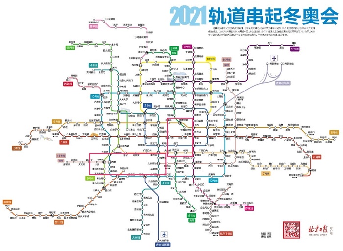 Прогресс китайского метро Китай, Метро, Развитие, Схема, Длиннопост
