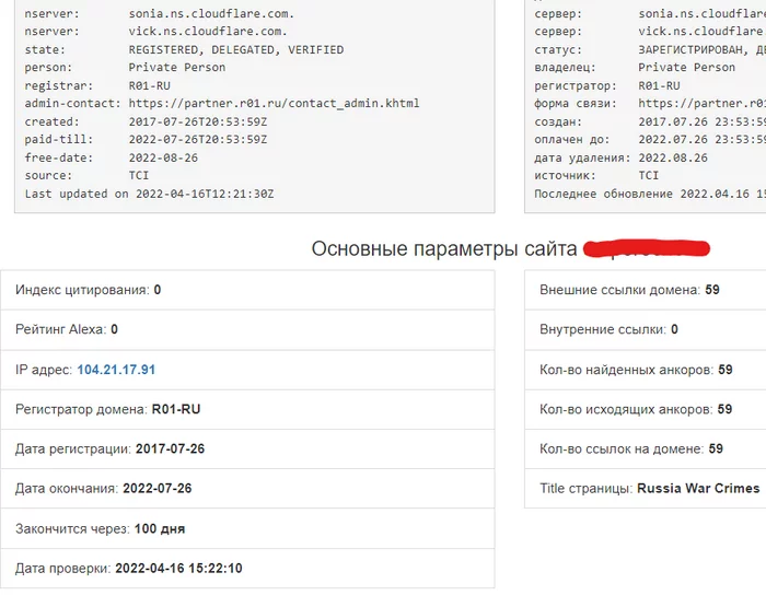 Ukrainian hosting hijacked domains and made a redirect to military game. How do I get my domains back? Transfer from them to another registrar? - My, Politics, Hosting, Domain Name Registrars, Domain, Site, Special operation, Ukraine, Dollars, Dollar rate