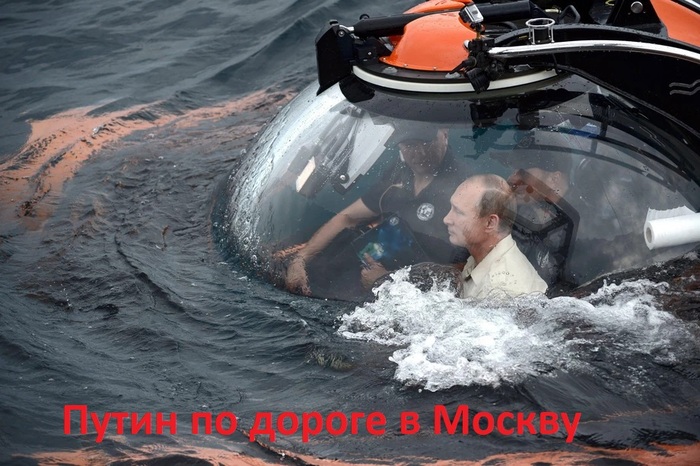 Путин едет в москву