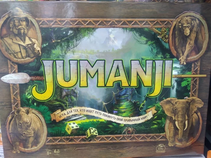 Don't touch it for 2023! - My, Good idea, Jumanji, Board games, Childhood, Childhood memories