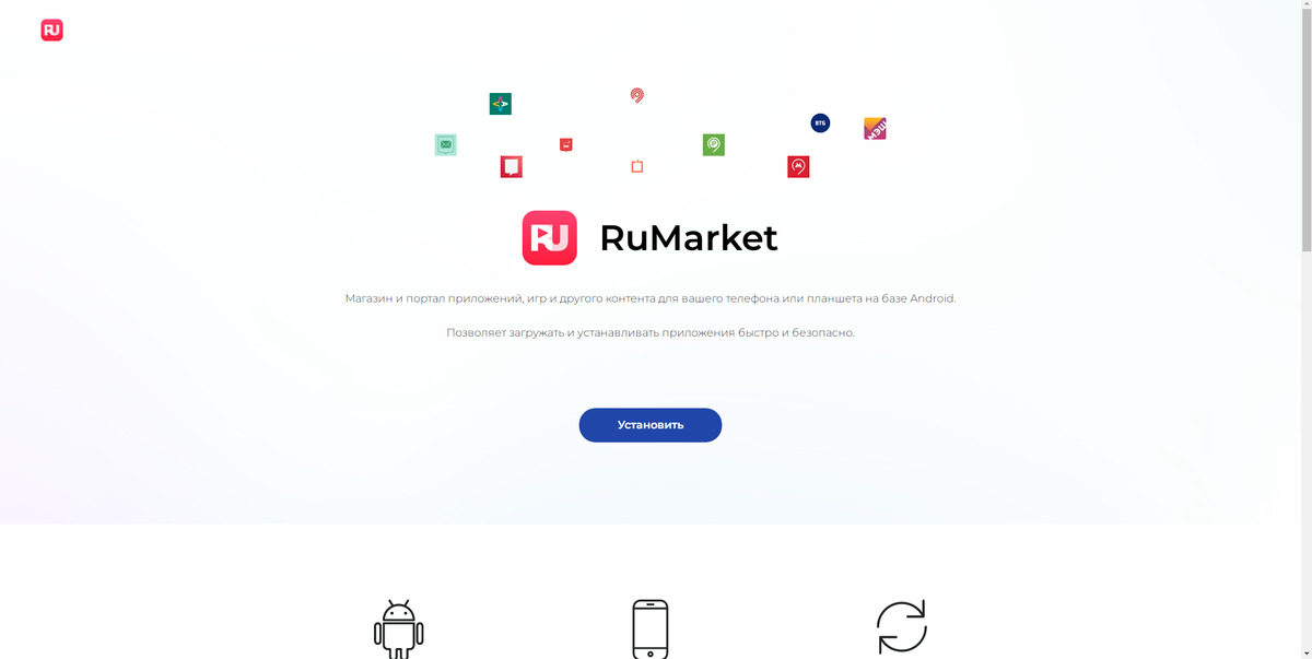 Русский аналог гугл. Аналог гугл плея российский. Rumarkets интернет магазин. Rumarket Nash Store.