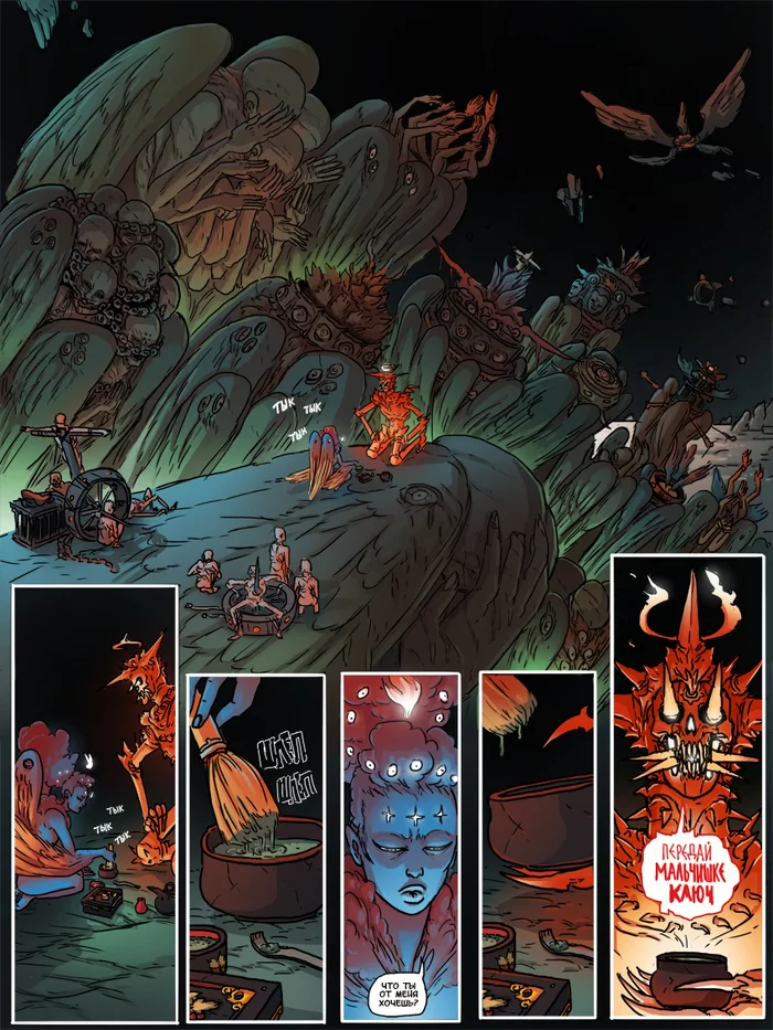 Книга 2. Глава 2 - Комиксы, Веб-комикс, Перевел сам, Kill Six billion demons, Длиннопост