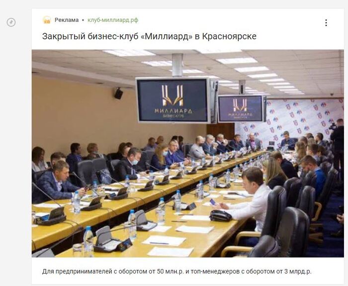 Реклама, которую не увидеть простым смертным