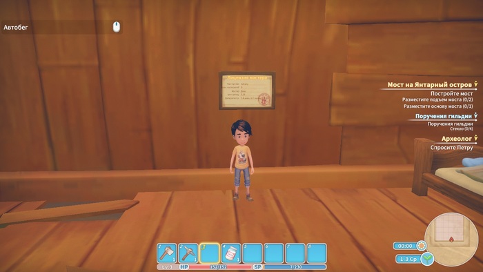 My time at portia темный кофейный столик