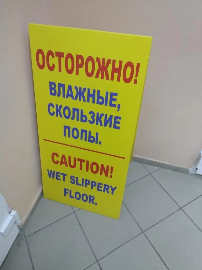 Very careful! - My, Strange humor, Announcement, Табличка, Public catering, Typo