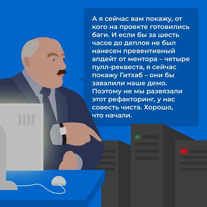 Рефакторинг Юмор, Александр Лукашенко, IT юмор