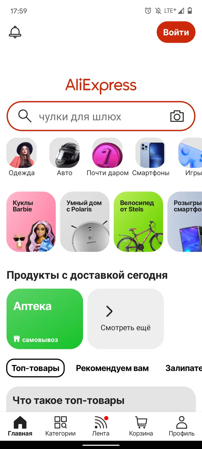 AliExpress – лучшие предложения для поиска на начальном экране - Моё, AliExpress, Маркетинг, Длиннопост