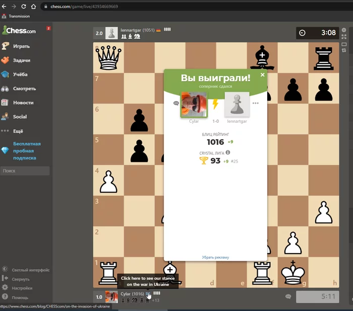 И chess.com туда же=( - Политика, Шахматы, Chesscom, Спецоперация