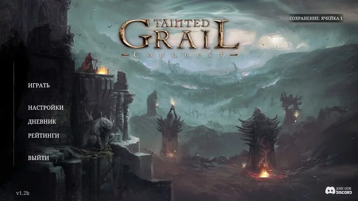 Tainted Grail: Conquest… - Моё, Компьютерные игры, Ic, Длиннопост, Roguelike