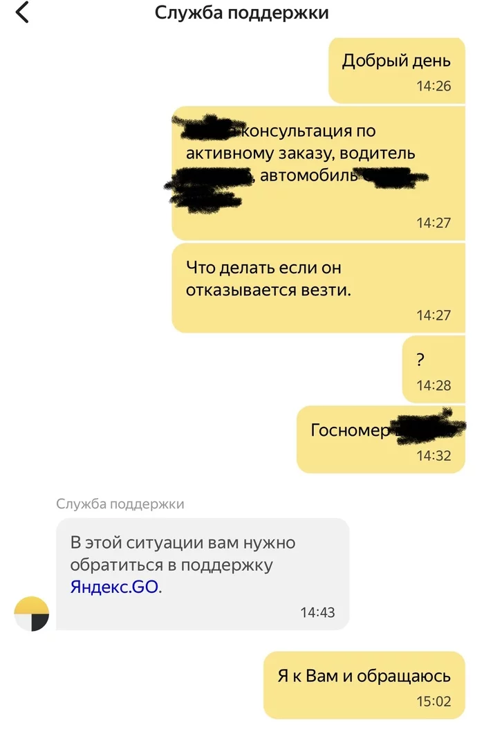 Yandex knows how to send in a new way))) - My, Yandex Taxi, Yandex Delivery, A complaint, Support service, Yandex., Delivery, Longpost, Negative