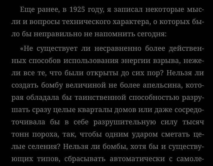 У.Черчилль в книге Вторая мировая война - История, Уинстон Черчилль, Вооружение