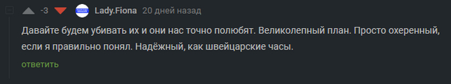 Надежная тактика? - Сообщества Пикабу, Политика, Посты на Пикабу