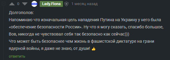 Надежная тактика? - Сообщества Пикабу, Политика, Посты на Пикабу