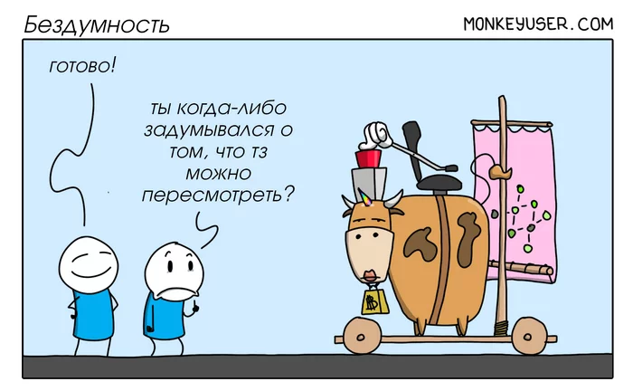 Make a fool pray to God ... - Translation, Monkeyuser, IT humor, Comics