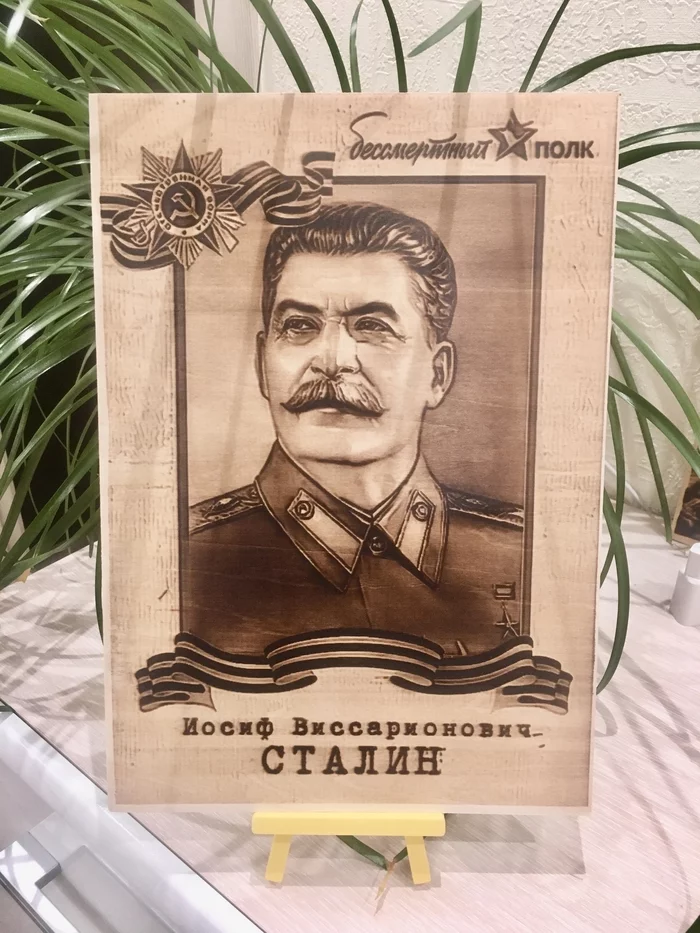 Burning on a CNC machine - My, Stalin, CNC, Longpost