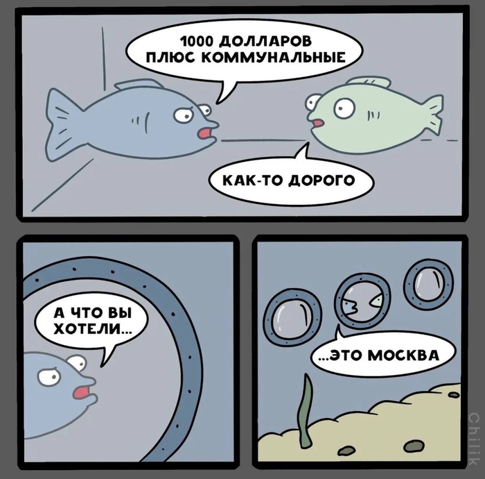 Как-то дорого