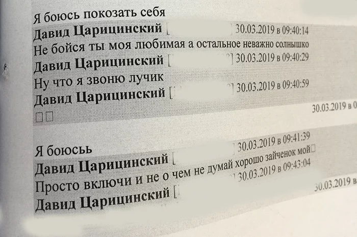 Педофил из Читы охотился на девочек в Интернете - Моё, Негатив, Закон, Педофилия, Борьба с педофилией, Суд, Преступление, Наказание, Длиннопост