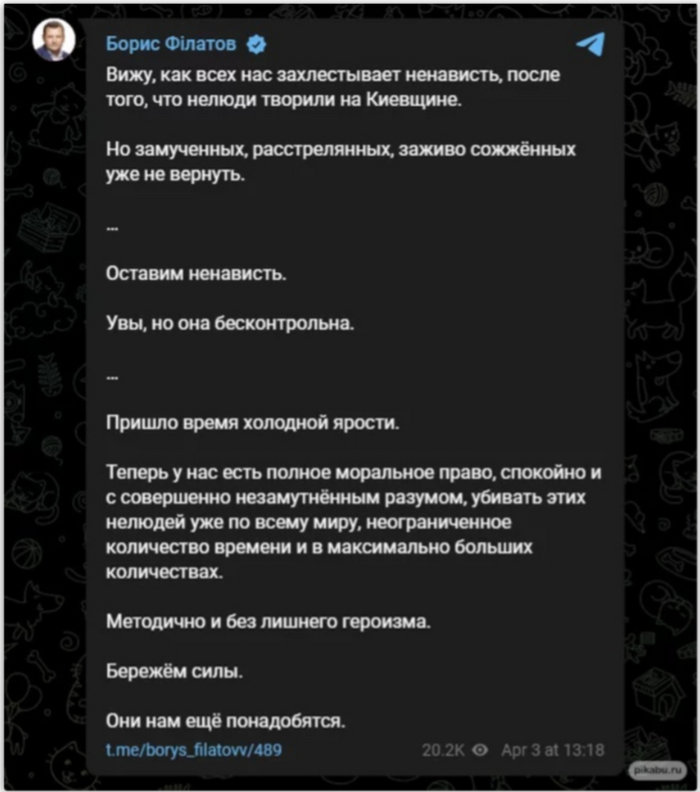 Ответ на пост «Почему они громче всех кричат про ботов?» Политика, Украина, Война, Россия и Украина, Ответ на пост, Длиннопост