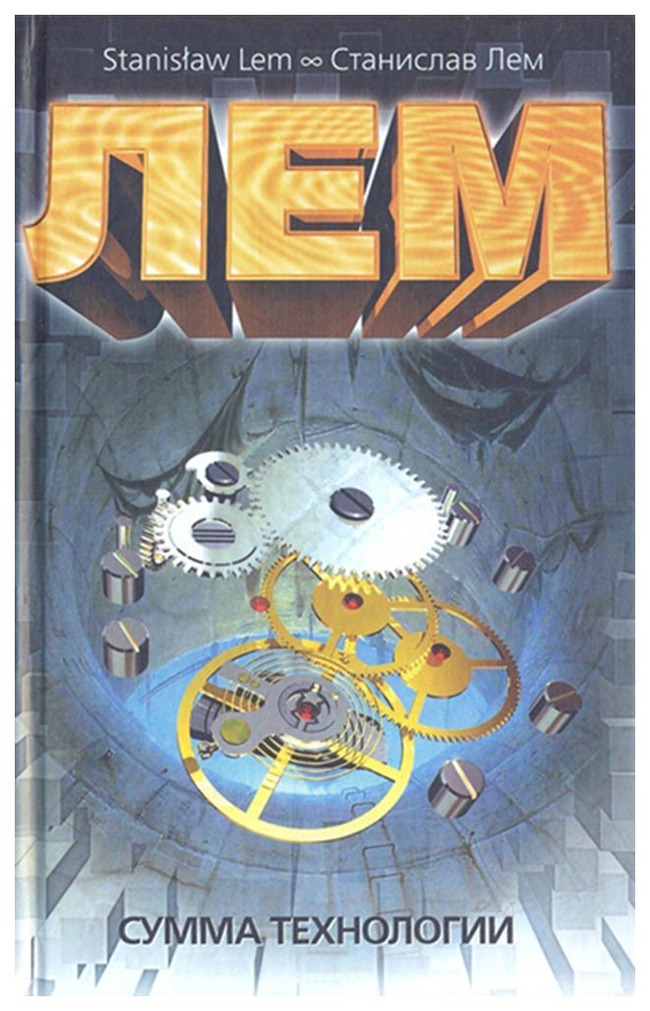 Sum of Technology . Stanislaw Lem. Audiobook - Audiobooks, What to read?, Reading, Books, Writers, Recommend a book, Book Review, Literature, Samizdat, novel, Science fiction, Fantastic story, Aliens, Looking for a book, Fantasy, Stanislav Lem, Robot, Robotics