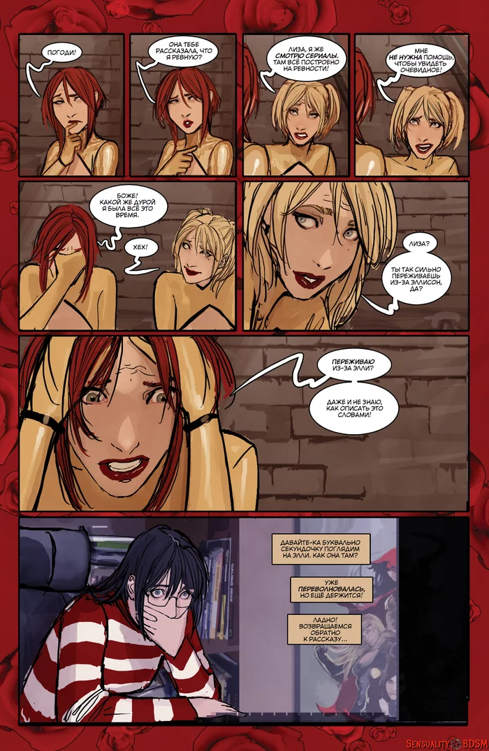 Sunstone Vol. 5 - NSFW, BDSM, Books, Sunstone, Web comic, Author's comic, Erotic, Longpost, Shiniez