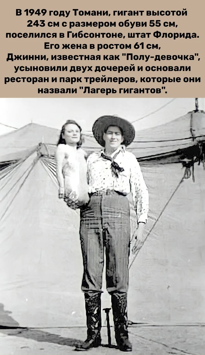Tomani is a giant and a half-girl - The photo, Old photo, Black and white photo, Picture with text, Story