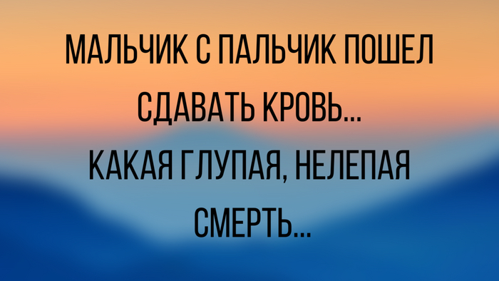 Мальчик с пальчик