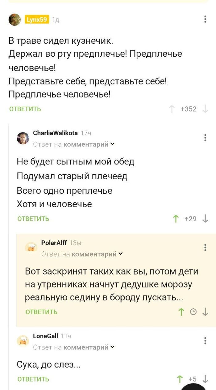 А хорошее стихотворение вышло) | Пикабу