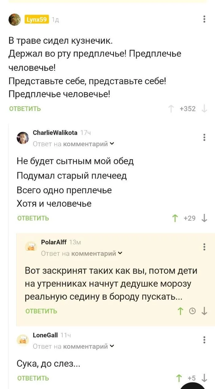 А хорошее стихотворение вышло) - Моё, Скриншот, Комментарии на Пикабу, Стихи